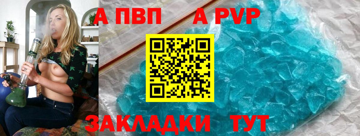 APVP Соль Спасск-Дальний