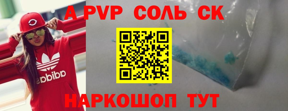 А ПВП СК КРИС  A-PVP VHQ  А ПВП  Вход с VPN  Спасск-Дальний 