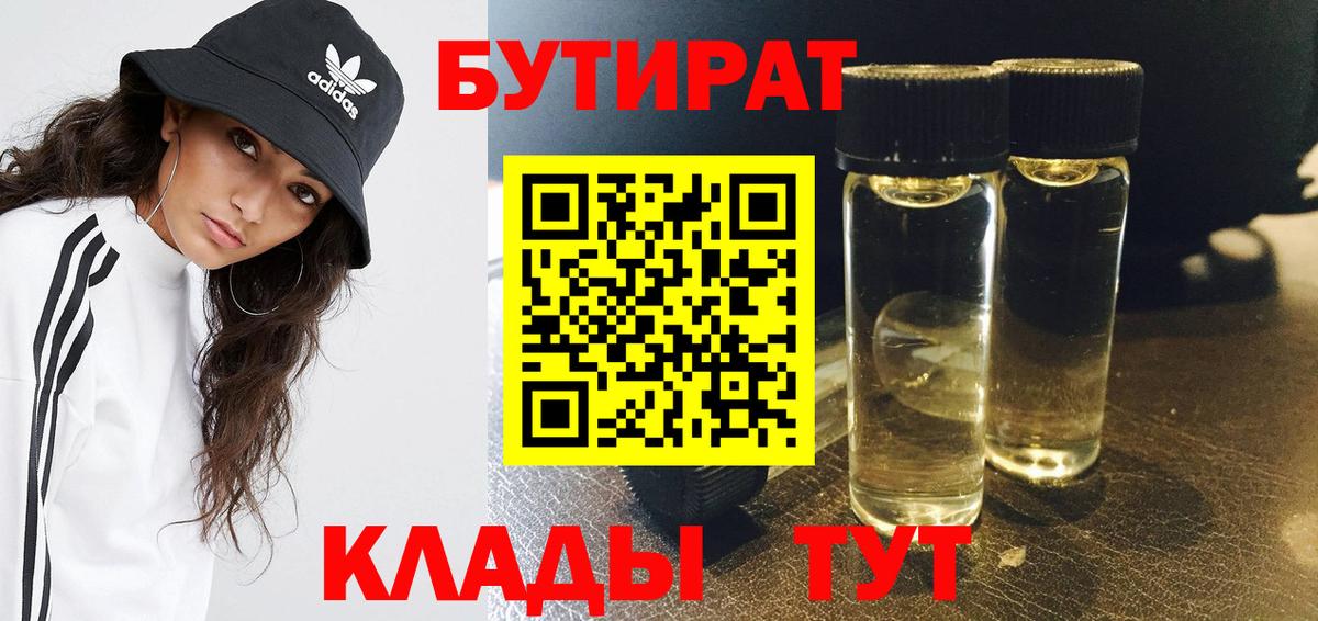 Спасск-Дальний  БУТИРАТ буратино  Вход с VPN 