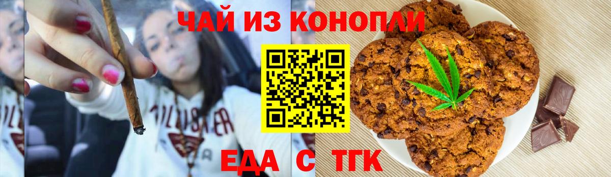 Cannafood конопля Спасск-Дальний