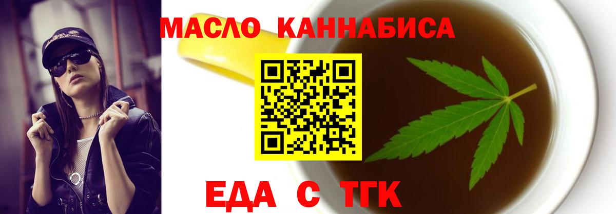 Спасск-Дальний  Cannafood марихуана  Вход с VPN 
