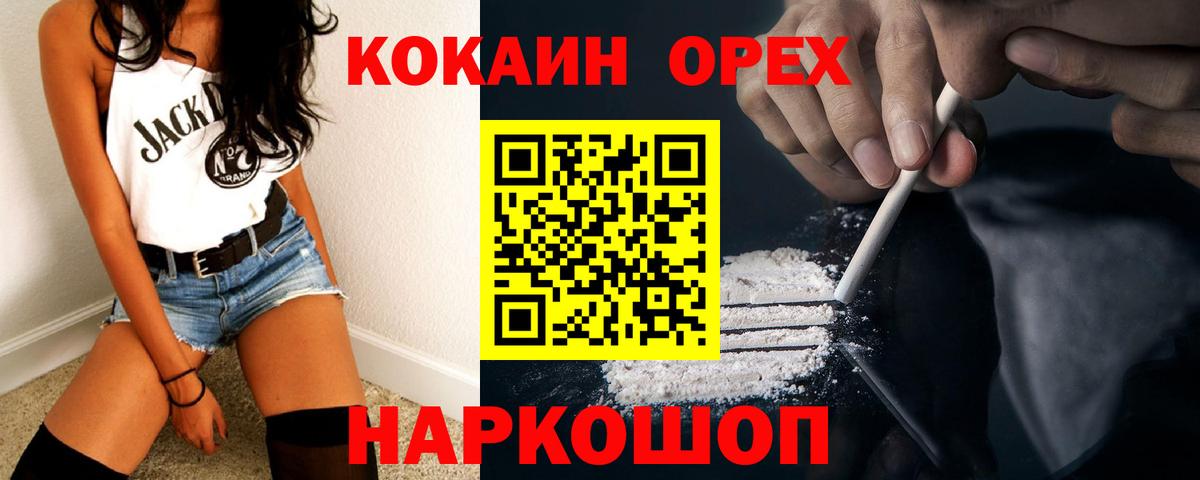 Cocaine Боливия  Вход с VPN  КОКАИН Перу  Спасск-Дальний 