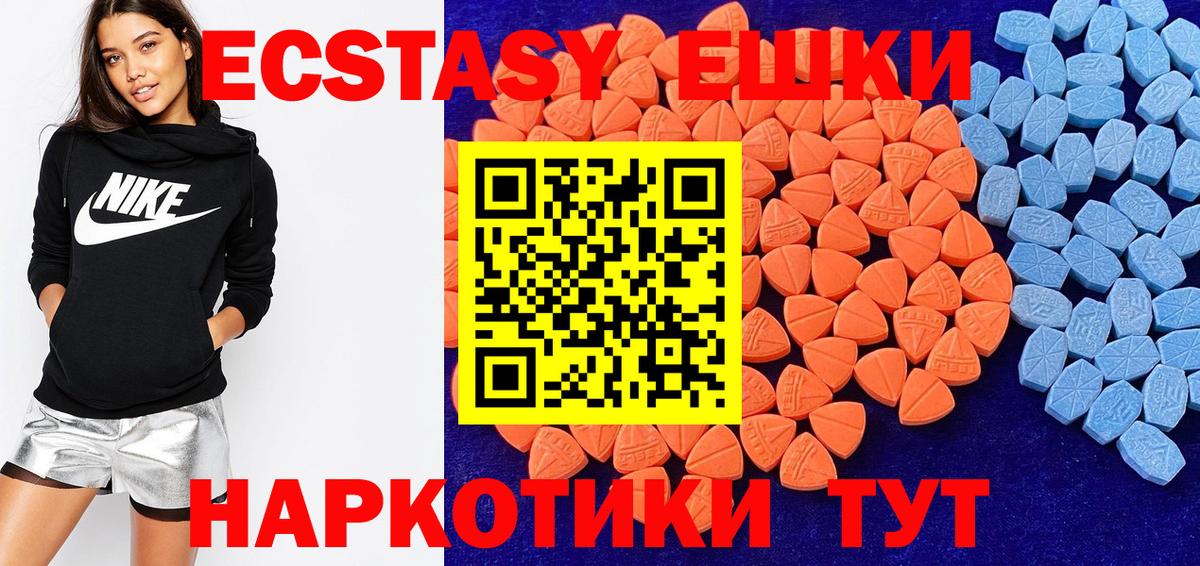 Ecstasy MDMA  Ecstasy 250 мг  Вход с VPN  Спасск-Дальний 