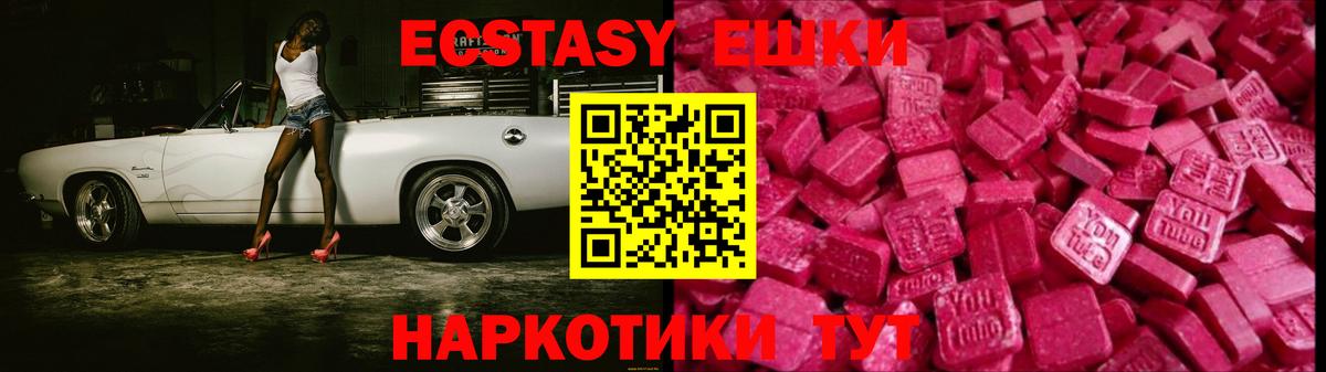 ЭКСТАЗИ диски Спасск-Дальний