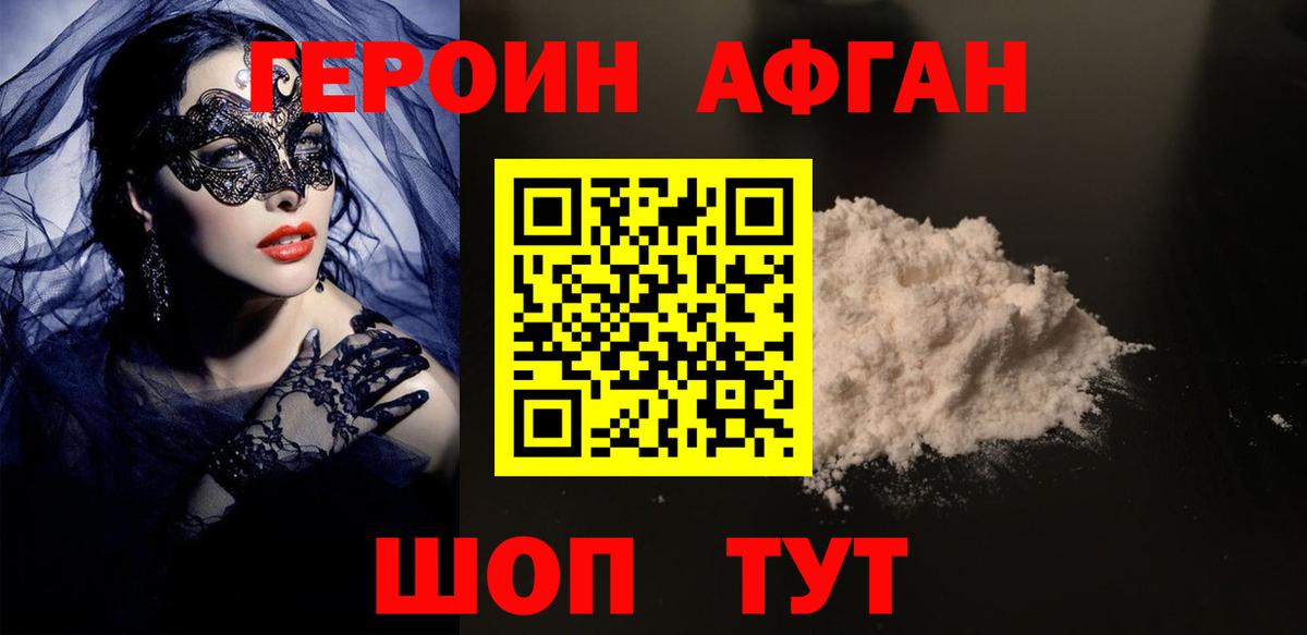 Героин гречка Спасск-Дальний
