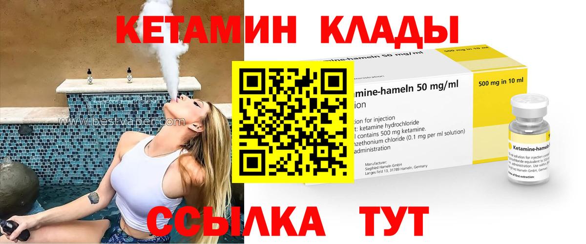 Кетамин ketamine  КЕТАМИН VHQ  Спасск-Дальний  Вход с VPN 