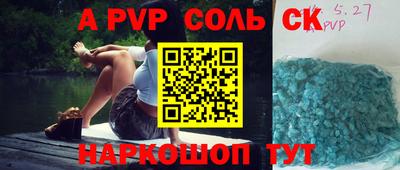 соль ск Будённовск
