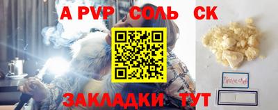 соль ск Будённовск