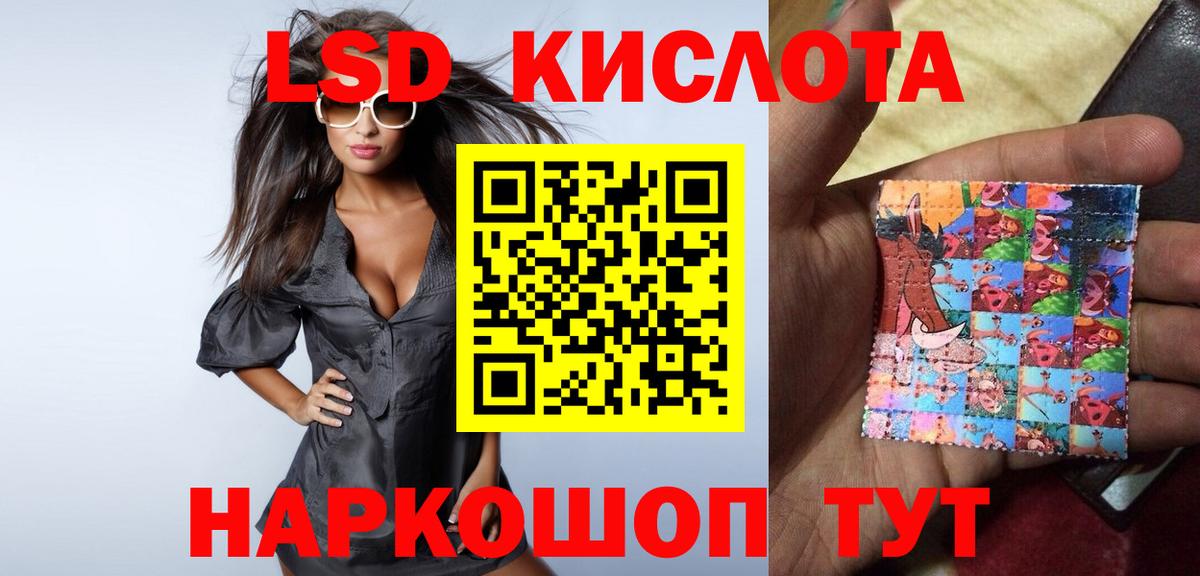 Спасск-Дальний  ЛСД экстази кислота  kraken как войти  Вход с VPN  ЛСД экстази кислота 