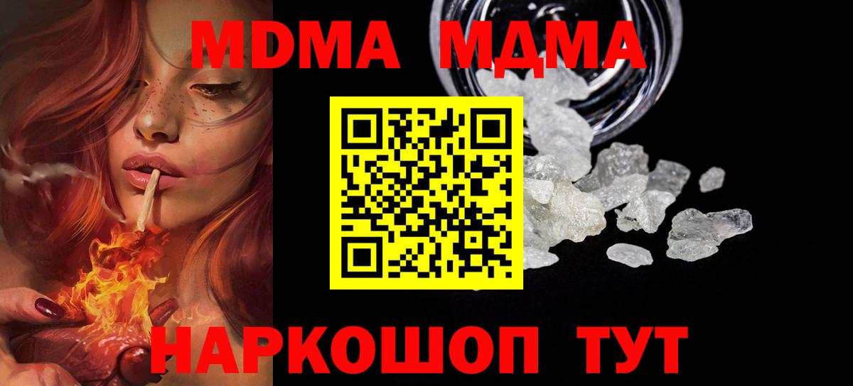 МДМА Molly Спасск-Дальний
