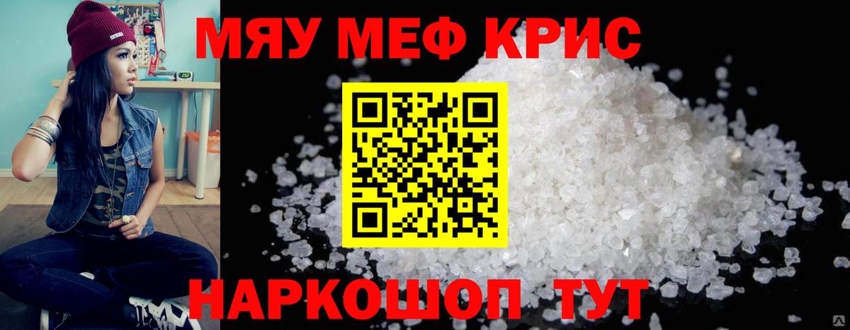 МЕФ Спасск-Дальний