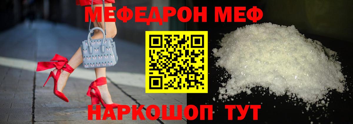 Спасск-Дальний  МЯУ-МЯУ 4 MMC  Мефедрон  МЯУ-МЯУ mephedrone  Вход с VPN 