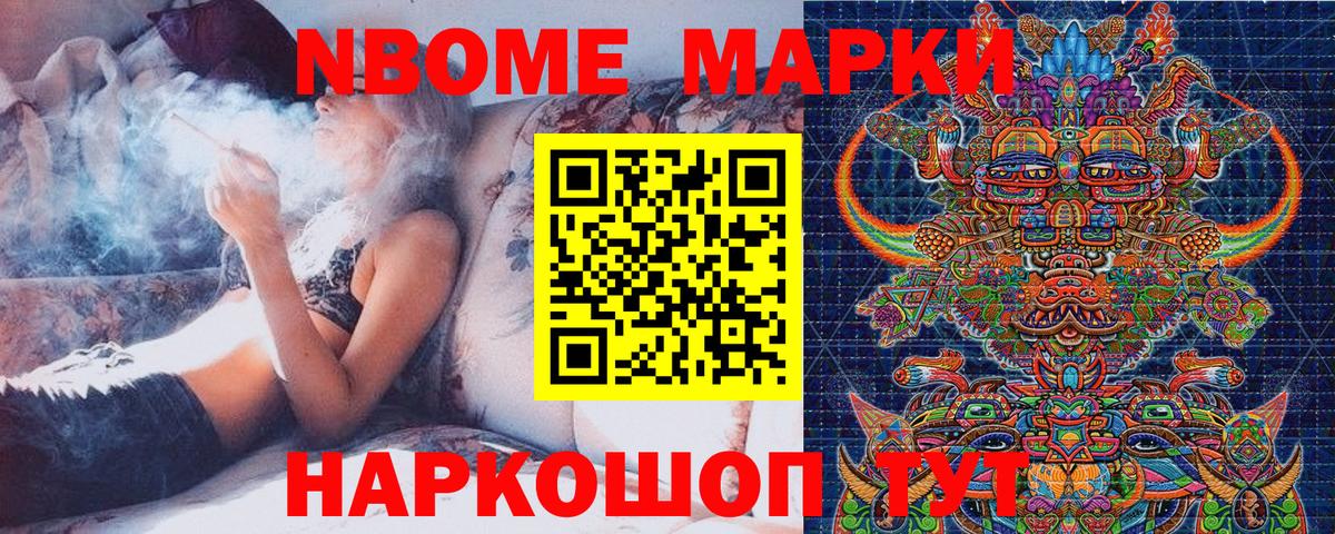 Наркотические марки 1500мкг Спасск-Дальний